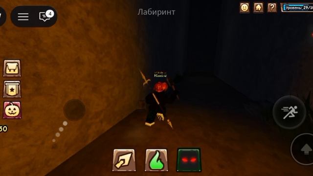 нашëл выход из лабиринта