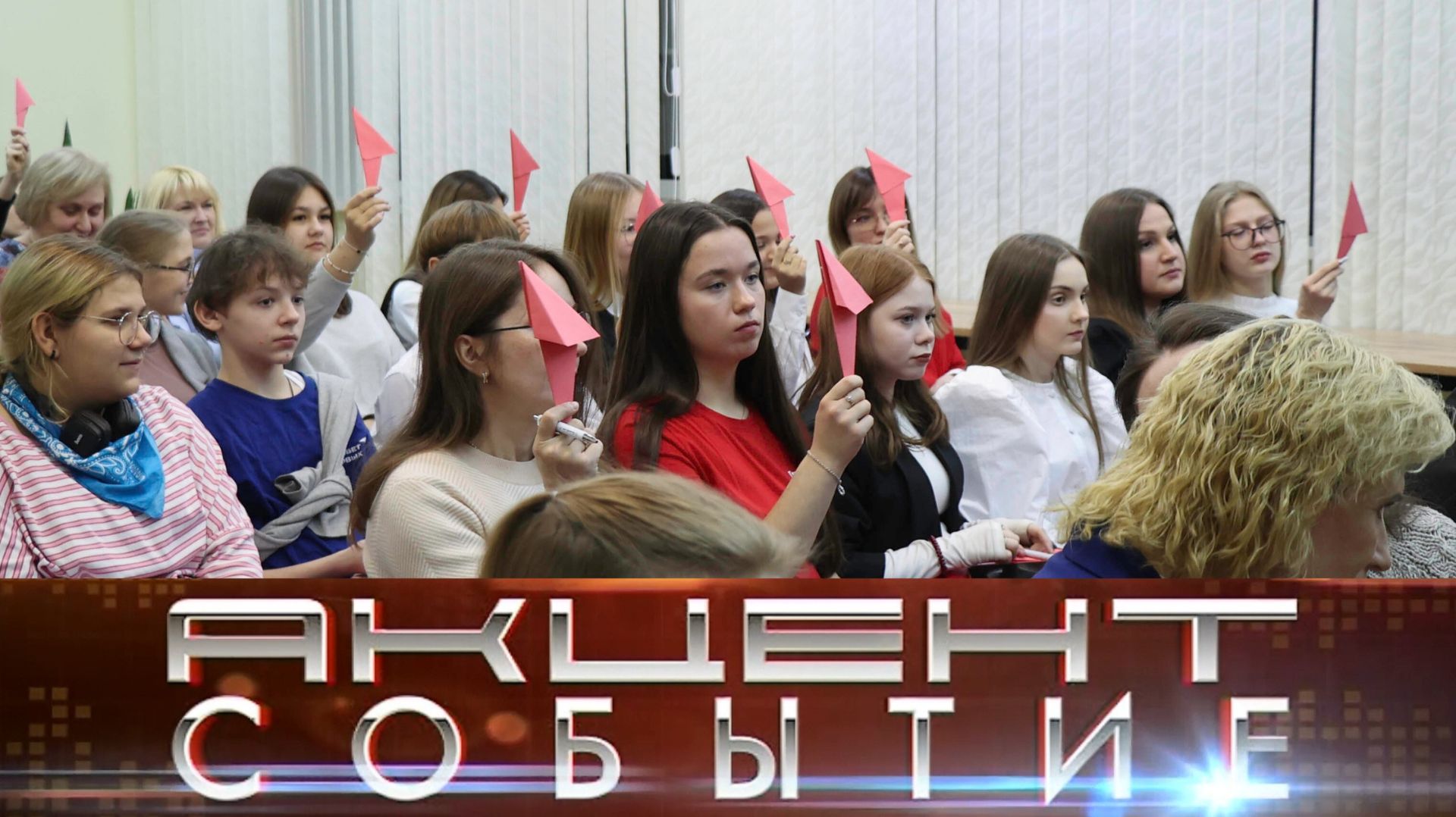 Конференция местного отделения Движения Первых.