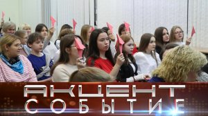 Конференция местного отделения Движения Первых.