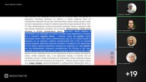 Лк.10:25-37. Притча о милосердном самарянине. Виктор Савченко 21.11.2025