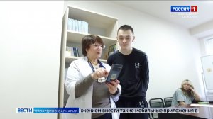 В «белый список» просят добавить приложения для мониторинга глюкозы