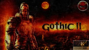 Gothic Night of the Raven⭐Глава 1. Угроза⭐Двор Лобарта.Башня⭐ Ксардаса.⭐Хоринис