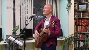 Дмитрий Михеев. Творческий вечер