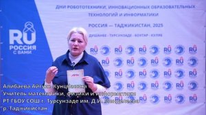 Алибаева Айгуль о Днях робототехники в Таджикистане