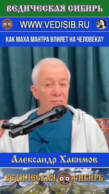 Как мантра "Харе Кришна" влияет на людей? смотреть онлайн