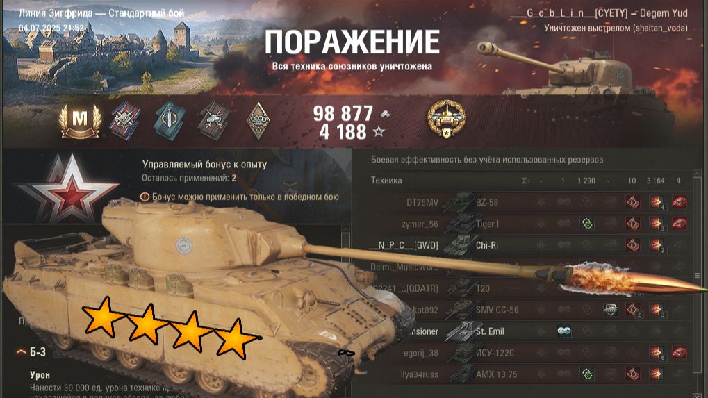 мастер Degem Yud смотреть онлайн