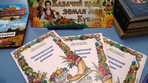 Читательский дневник