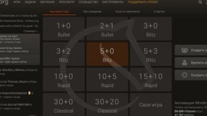 Играем в шахматы на Личесс