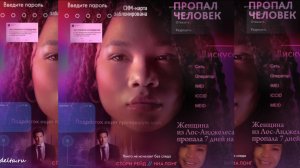 Пропавшая без вести