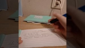 Проверка тетрадий