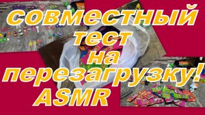 СМОТРЕТЬ ВСЕМ! ПЕРЕЗАГРУЖАЕМСЯ ВМЕСТЕ! ТЕСТ!