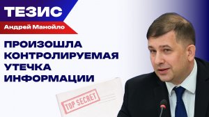 «Мирный план Трампа» не настоящий?