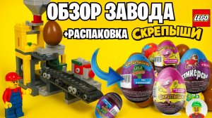 ЭТО НЕВЕРОЯТНО! ЗАВОД РАБОТАЛ ВСЮ НОЧЬ! МЕНЯ ЖДАЛ СЮРПРИЗ! + РАСПАКОВКА!!!