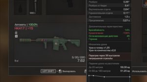 Я ЗАТОЧИЛ HK417