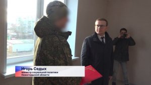 Министр социальной политики вручил ключи от нового жилья участнику СВО, выросшему без родителей