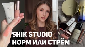 Что стоит купить у SHIK STUDIO, NATALYA SHIK | Моё отношение к брендам