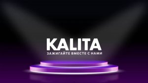 Римская свеча "KALITA TRA TA TA"  0.3"х285, арт. КС5601