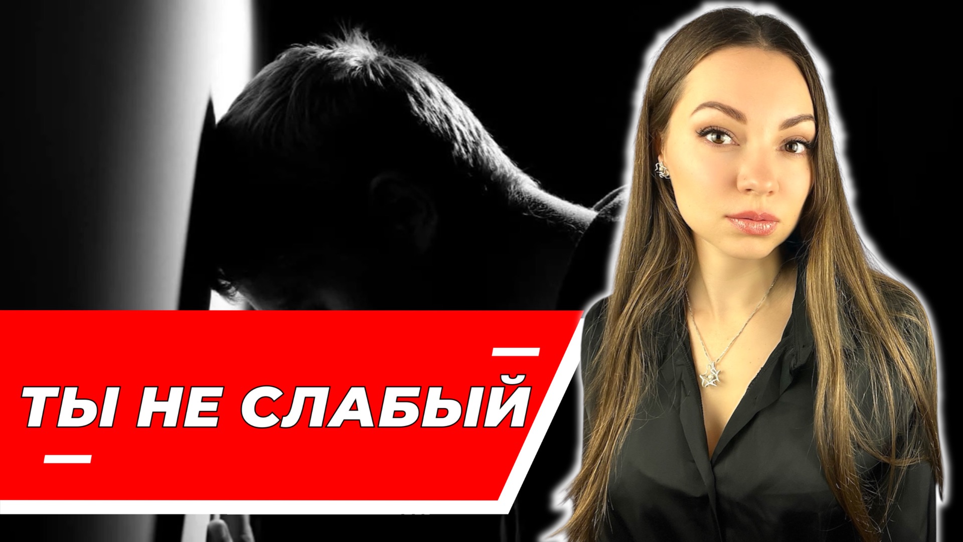 Почему ты НЕ можешь ЗАБЫТЬ её? (Научное объяснение боли расставания) #психолог #расставание смотреть онлайн