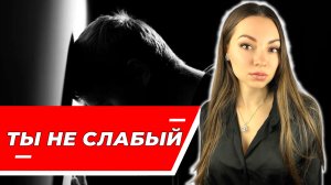 Почему ты НЕ можешь ЗАБЫТЬ её? (Научное объяснение боли расставания) #психолог #расставание