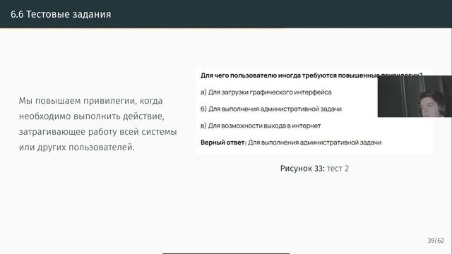 Защита презентации по первому разделу внешнего курса