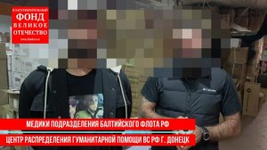 Помощь лекарствами для фронта