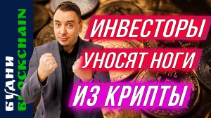 Обвал Крипторынка, Bitcoin, Ether, BlackRock, Aave и CoinMarketCap — Будни Blockchain #21