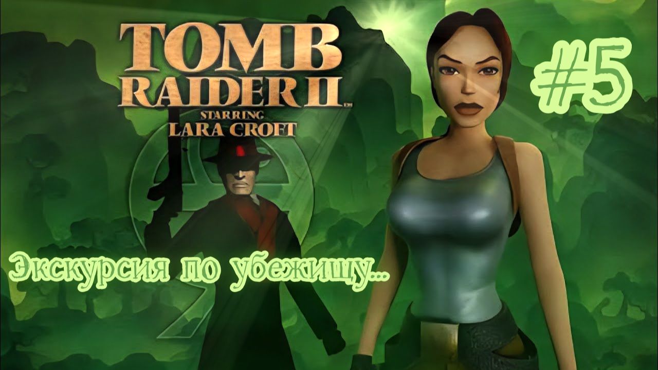 PS One. Полное прохождение Tomb Raider 2. Часть 5.