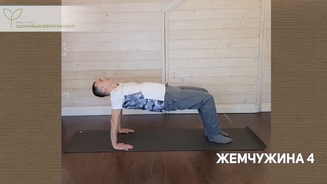 Тибетская гимнастика - восстановить здоровье и победить старение [Xi9X7aMj2pg]