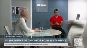 Головная боль