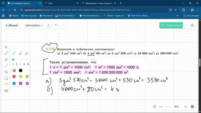 Задание 4.176