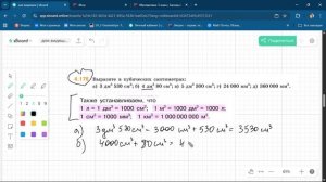 Задание 4.176