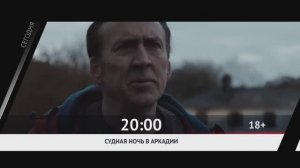 СМОТРИ СЕГОДНЯ НА КИНОМИКС