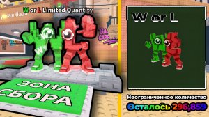 НОВЫЙ ЛИМИТНЫЙ БРЕЙНРОТ *W OR L* В ОБНОВЛЕНИИ УКРАДИ БРЕЙНРОТ РОБЛОКС!