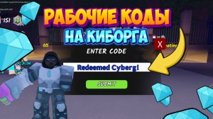 ВСЕ РАБОЧИЕ КОДЫ на КИБОРГА и АЛМАЗЫ в 99 НОЧЕЙ В ЛЕСУ! НОВЫЕ ПРОМОКОДЫ на 500 ГЕМОВ и КИБОРГА