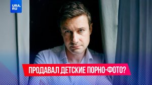 Актера Владимир Колганова из «Улиц разбитых фонарей» обвинили в изготовлении детского порно