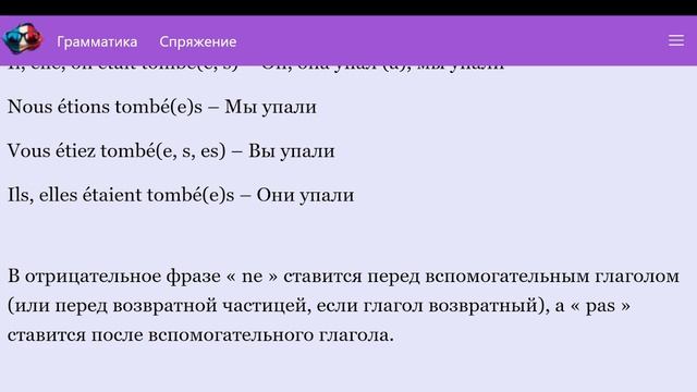 Предпрошедшее время во французском языке (Plus-que-parfait)