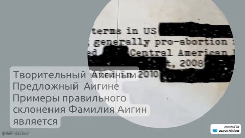 Фамилия Аигин: история, происхождение и значение фамилии и правильное склонение