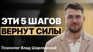 Нет сил и энергии? Внедри это и энергия вернется за 7 дней