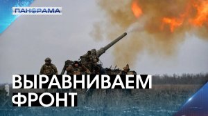 Противник несет большие потери: в ДНР наши бойцы освободили ещё 16 сёл. 22.11.2025, «Панорама»