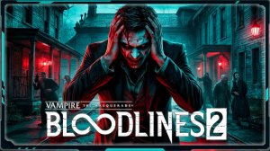Vampire The Masquerade - Bloodlines 2: Анархи и шериф Бенни №5