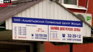 Альметьевская УК не реагирует на жалобы жителей