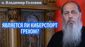 Является ли киберспорт грехом?