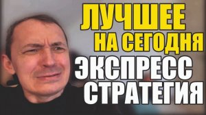Прогнозы на футбол лучшие матчи на сегодня.Экспресс на футбол и стратегия на футбол.