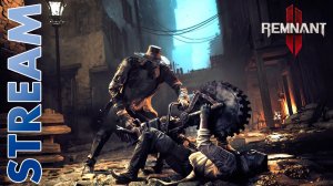 КТО ТЕПЕРЬ ОХОТНИК? ► REMNANT 2 ► STREAM ► ПРОХОЖДЕНИЕ 6 ► #gone_play