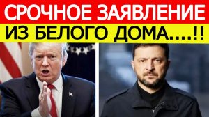 Трамп жестко ответил Зеленскому на отказ подписать мирный план США. Новости сегодня 22.11.2025