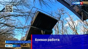 Боевая работа