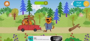 Три Кота Мультфильм Пикник