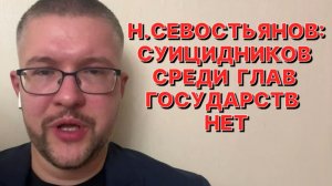 Н.СЕВОСТЬЯНОВ: Не хочется верить, что мигранты в России закупают оружие для полномасштабных боёв