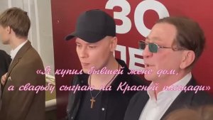 Григорий Лепс раскрыл неожиданные секреты личной жизни .свадьбу сыграю на Красной площади