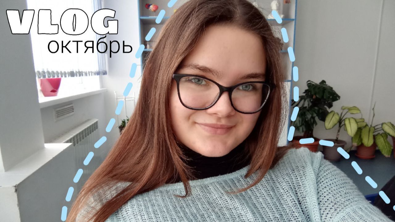 Vlog: Один день в 11 классе смотреть онлайн